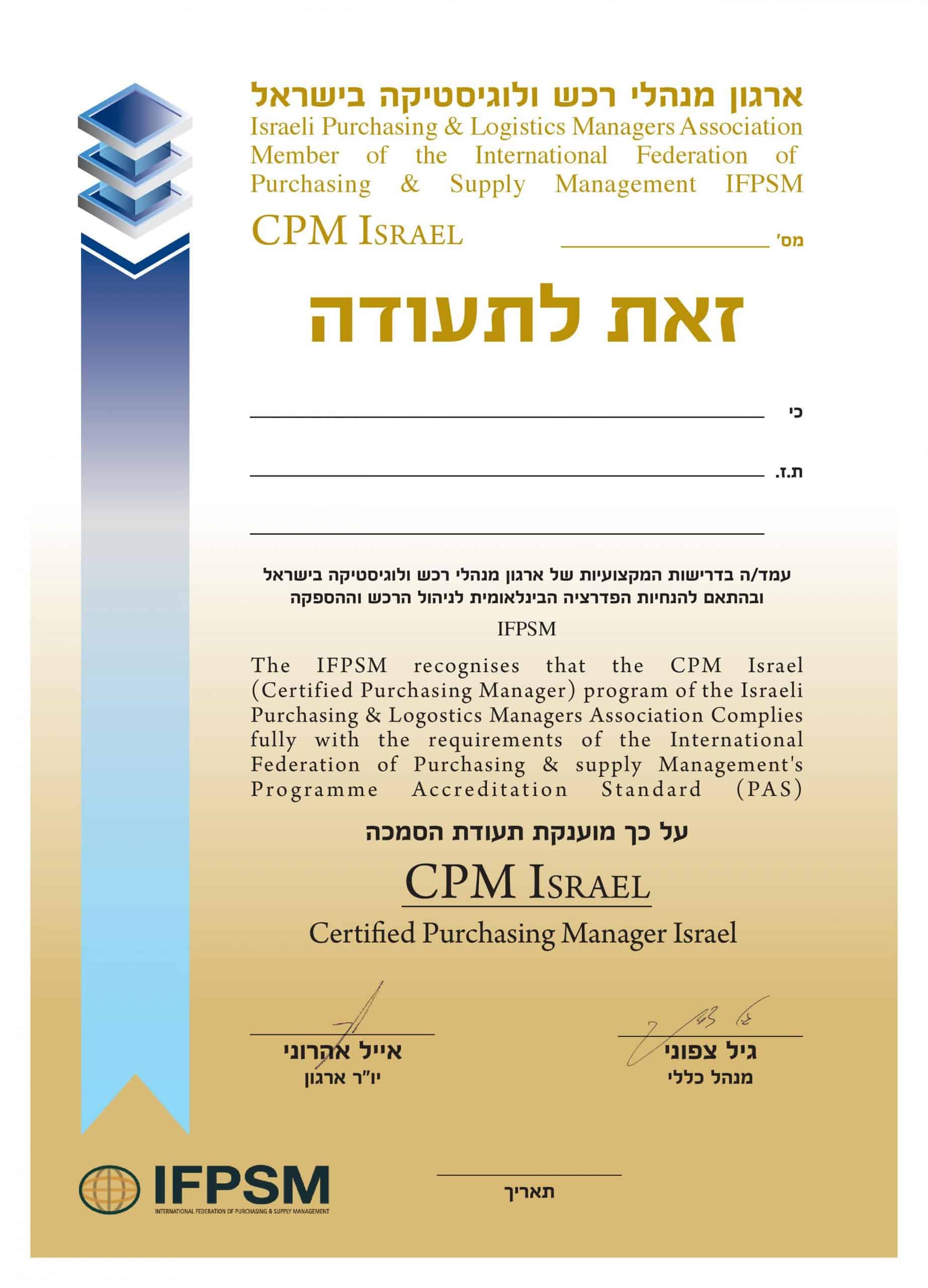 CPM Logistics certificate